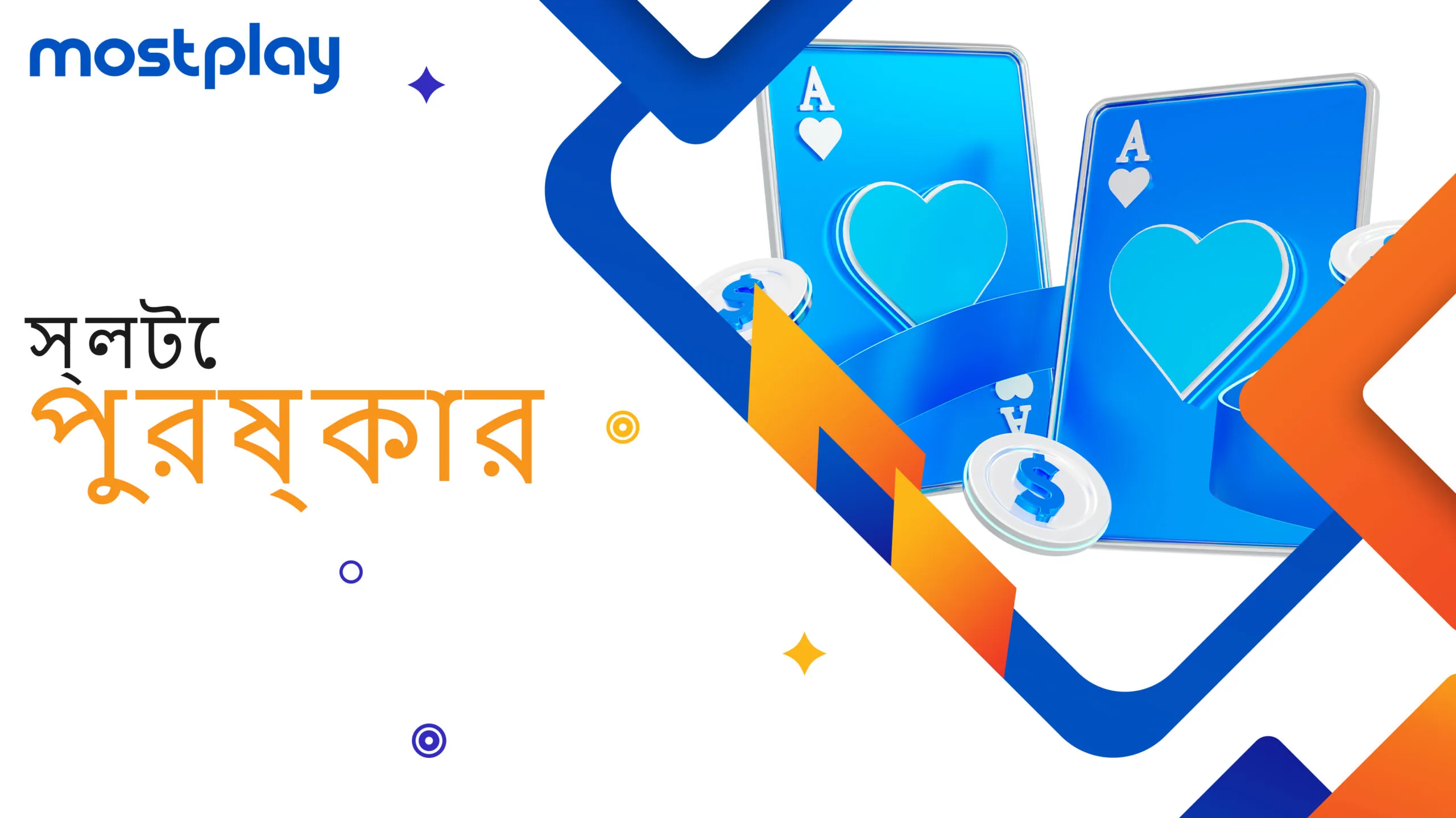ক্যাসিনোতে স্লট খেলার জন্য বোনাস