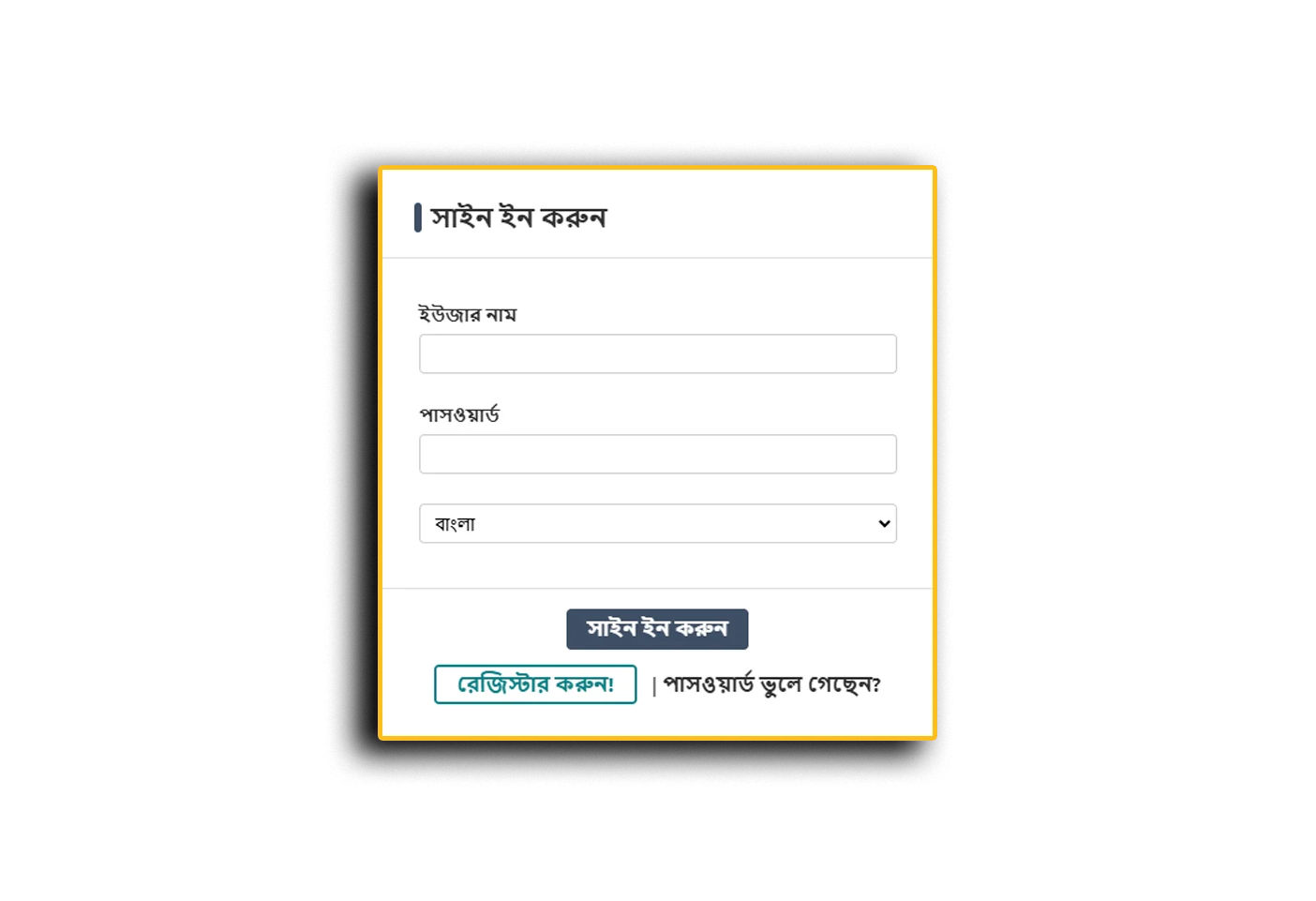 যোগদানের জন্য অ্যাকাউন্ট নিবন্ধন এবং লগইন করুন